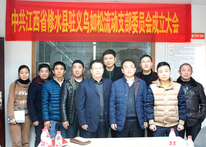 大会全体成员合影