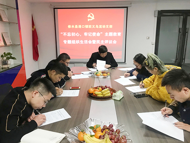 6-组织生活会暨名主评议会.jpg