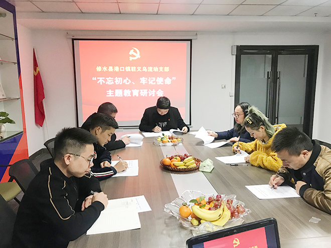 5-主题教育研讨会.jpg